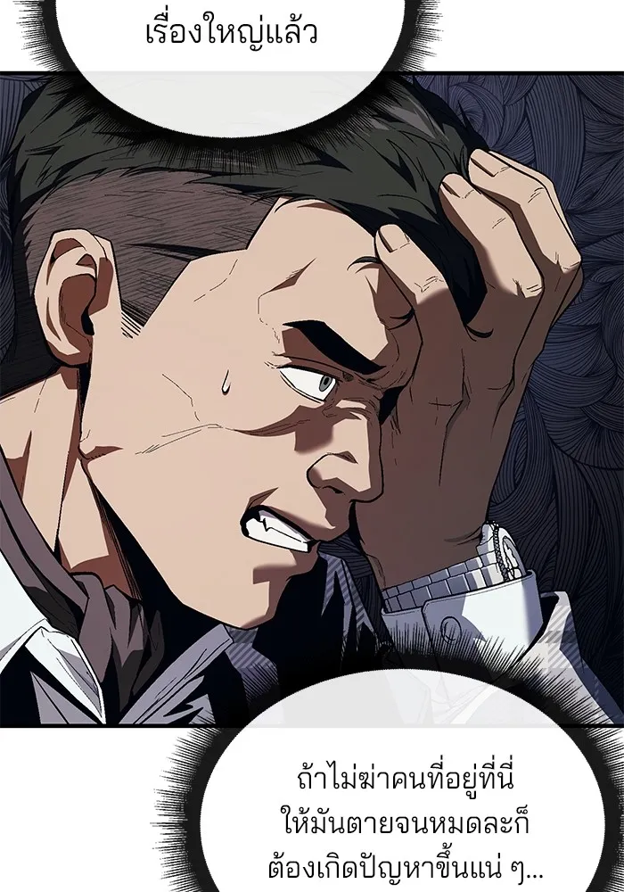 สนิมเชือดเลือดสาด ตอนที่ 19 รูปที่ 44