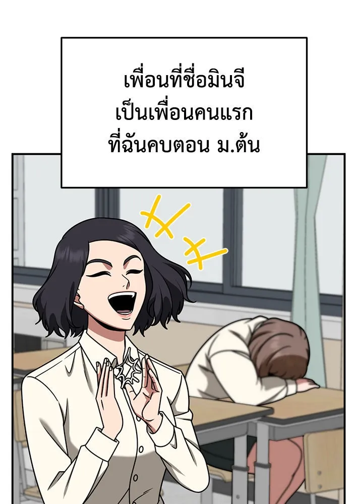 ช่วยเปลี่ยนฉันที ตอนที่ 262. ซีซัน 2 รูปที่ 25