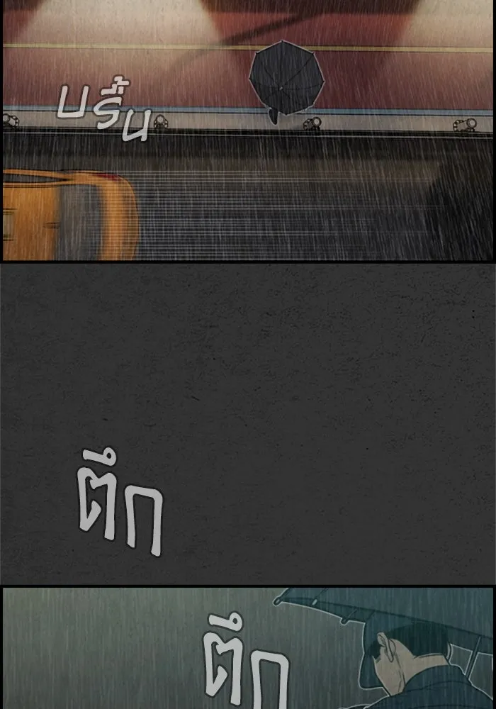 ตกศพสยอง ตอนที่ 8 รูปที่ 19