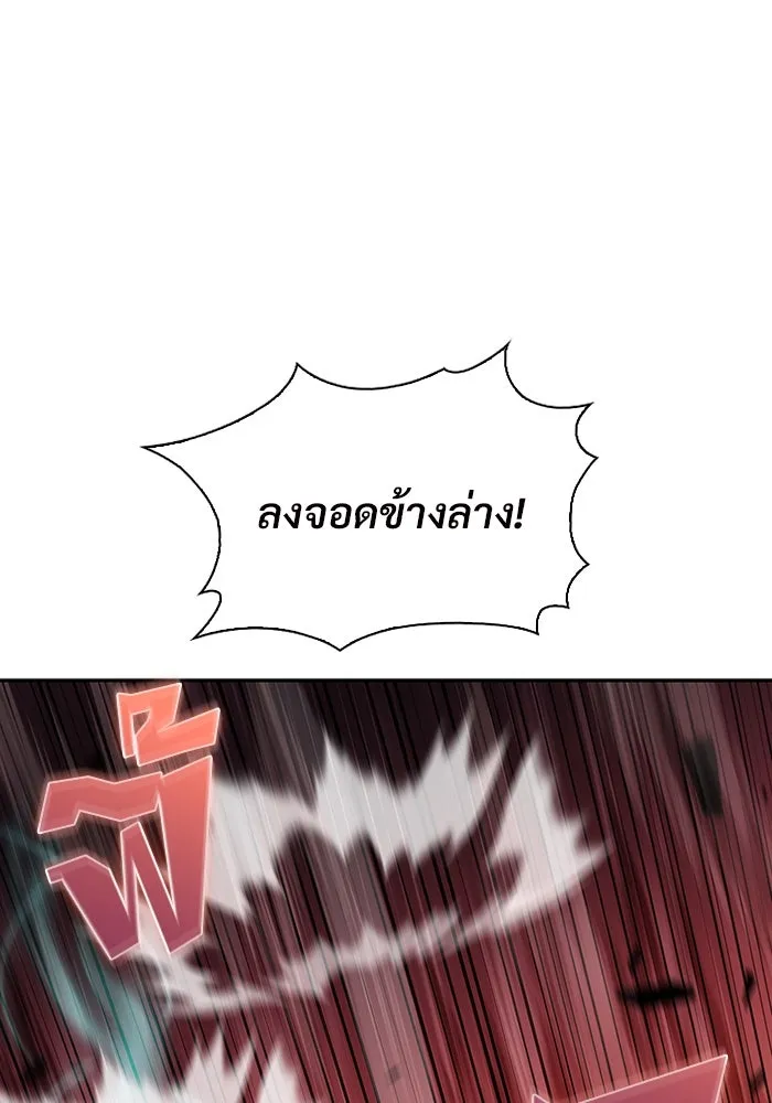 ผู้เล่นหน้าใหม่เลเวลแมกซ์ ตอนที่ 121 จอมขมังเวทผู้เป็นอมตะ (1) รูปที่ 92