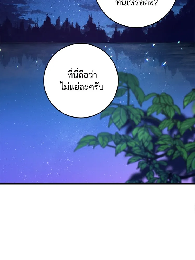 Bring the Love ตอนที่ 100 รูปที่ 47