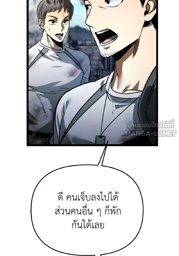 การแข่งขันของผู้เกิดใหม่ ตอนที่ 28 รูปที่ 21