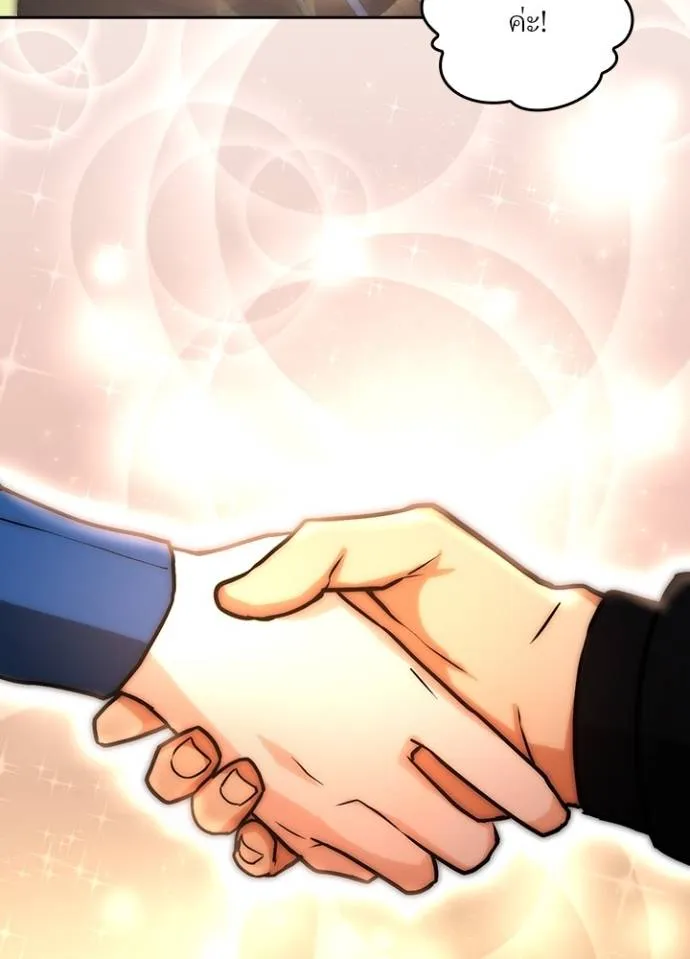 เป้าหมายครั้งที่ 2 ตอนที่ 15 รูปที่ 59