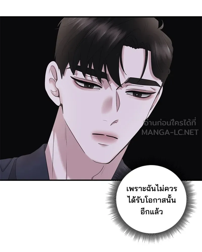 สามีที่ไม่ได้ขอ ตอนที่ 30 รูปที่ 87