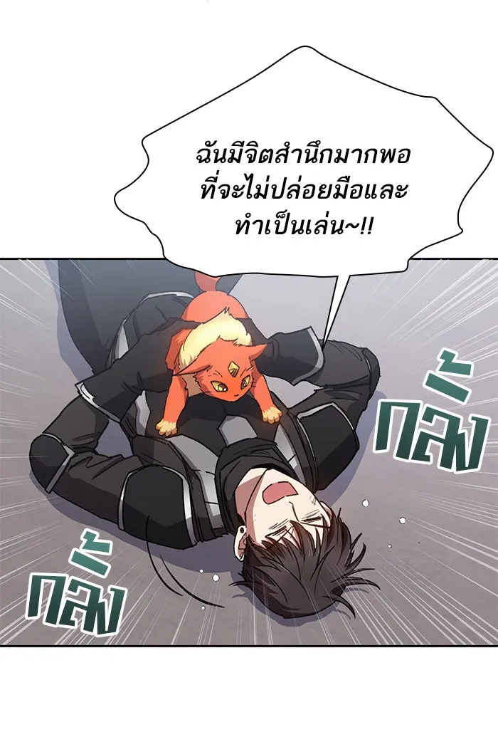 My S-Class Hunters ตอนที่ 26 ผู้เลี้ยงอสูรเวท รูปที่ 29