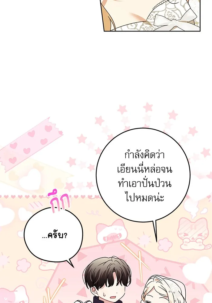 ครอบครัวตัวร้ายปล่อยฉันไปเถอะ ตอนที่ 21 รูปที่ 26