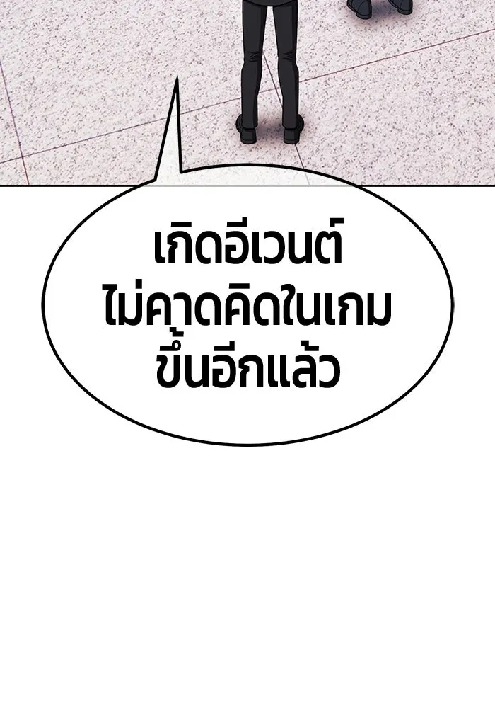 +99 ท่อนไม้พร้อมบวก ตอนที่ 117 เทพแห่งการทำลาย (3) รูปที่ 80
