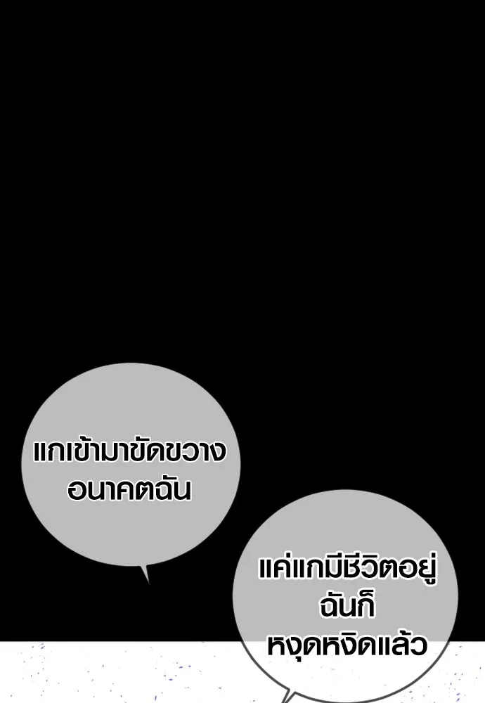 อาชญากรวัยเยาว์ ตอนที่ 61 ความจริง รูปที่ 76