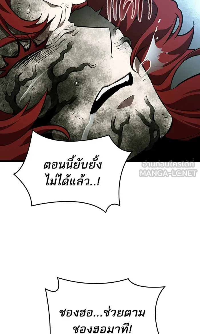 หลังวันสิ้นโลก ตอนที่ 21 รูปที่ 30