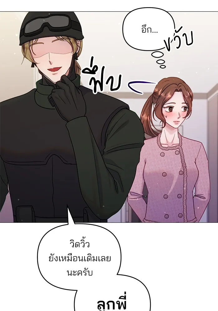 คู่มือคว้าหัวใจนายตัวร้าย ตอนที่ 19 รูปที่ 25