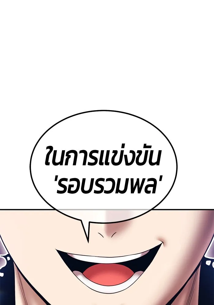 +99 ท่อนไม้พร้อมบวก ตอนที่ 46 ตึง รูปที่ 19