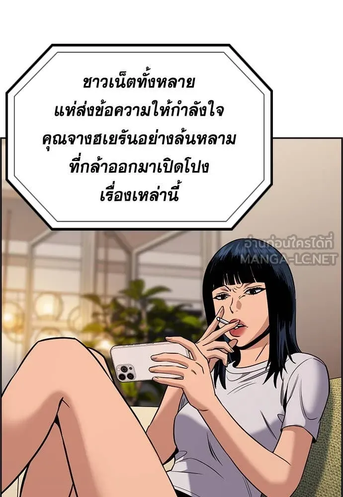 การศึกษาที่แท้ ตอนที่ 199 รูปที่ 13