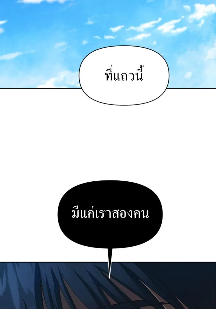 ชิงชีวิตพลิกลิขิตชะตา ตอนที่ 38. เกิดการเปลี่ยนแปลงกับสภาพจิตใ รูปที่ 98