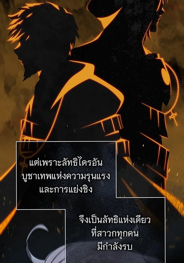 จอมเวทเกิดใหม่ในรอบ 66666 ปี ตอนที่ 105 รูปที่ 86