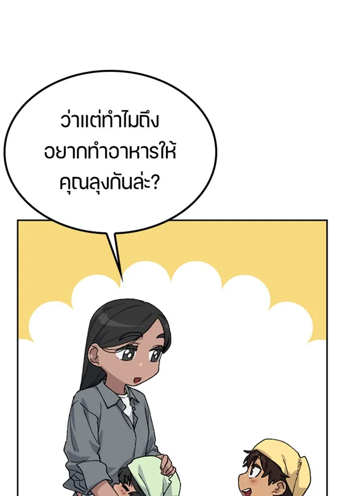 ตั้งแคมป์ฮีลใจในต่างโลก ตอนที่ 44 รูปที่ 77