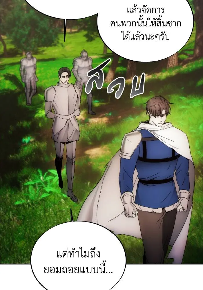 ศึกชิงบัลลังก์เทพเจ้ ตอนที่ 87 รูปที่ 44