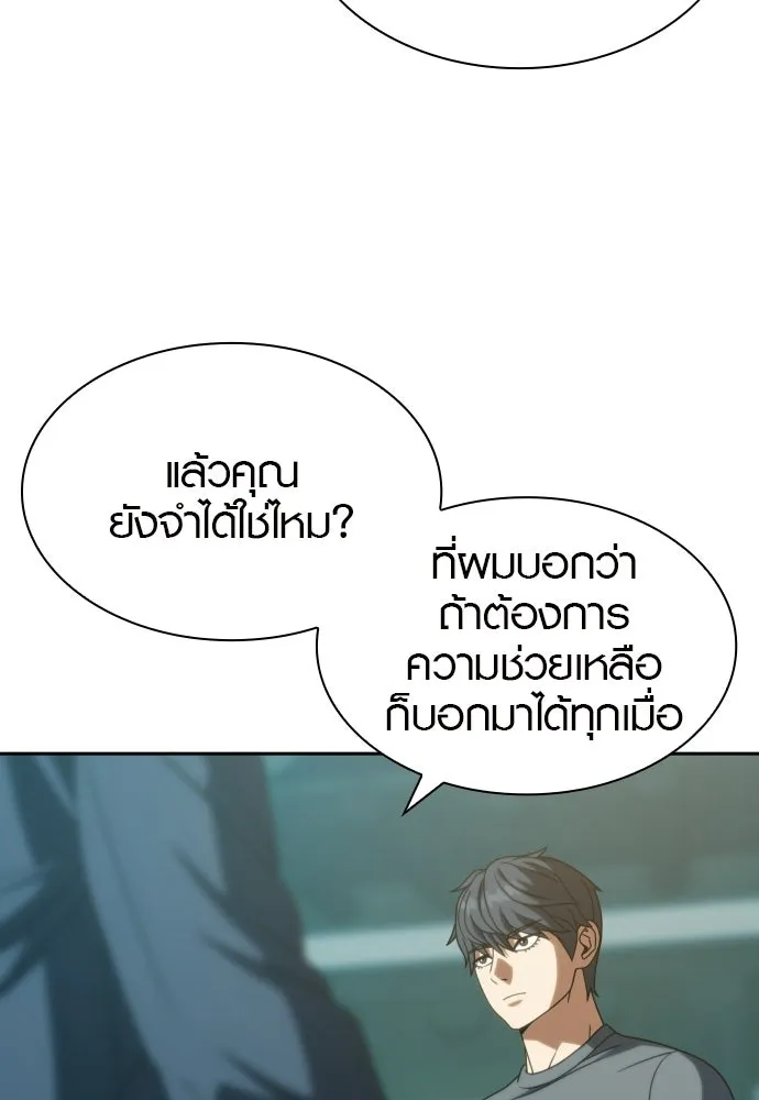 นักรบแช่แข็ง ตอนที่ 39 รูปที่ 95