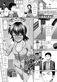 Doujin-Lc- อ่าน โดจิน มังฮวา เกาหลี ญี่ปุ่น จีน แปลไทย เรื่องเเสนหวานกับสาวเเกลผมทอง [Sueyuu] ตอนที่ 1 2 3 4 5 6 7 8 9 10 11 12 13 14 ฟรี ไม่มีโฆษณา อ่าน โดจิน Manhwa เกาหลี ญี่ปุ่น จีน เรามีครบ คัดมาให้เน้นๆ โดจิน 18+ รับประกันความฟินโดย  Doujin Lc