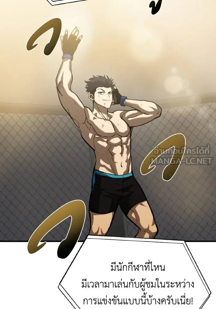 ราชาแห่งอ็อกทากอน ตอนที่ 33 รูปที่ 69