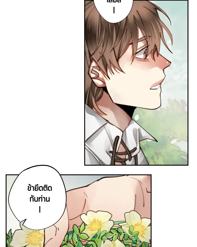เทพมังกรคลั่งรัก ตอนที่ 32 ความปรารถนาที่คล้ายกัน รูปที่ 37