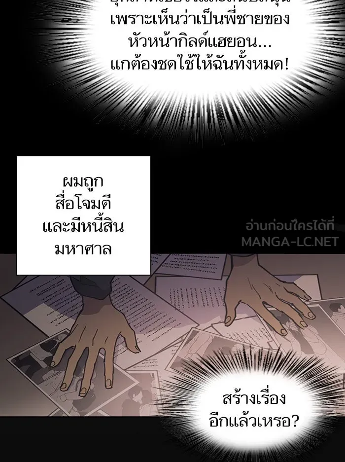 My S-Class Hunters ตอนที่ 3 ระดับ f (2) รูปที่ 24