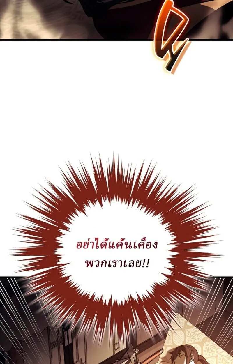 Rebirth of the Divine Demon การหวนค_นของมารสวรรค_ผ_พ_ช_ตใต_หล_า ตอนที่ ตอนที่ 13 รูปที่ 105