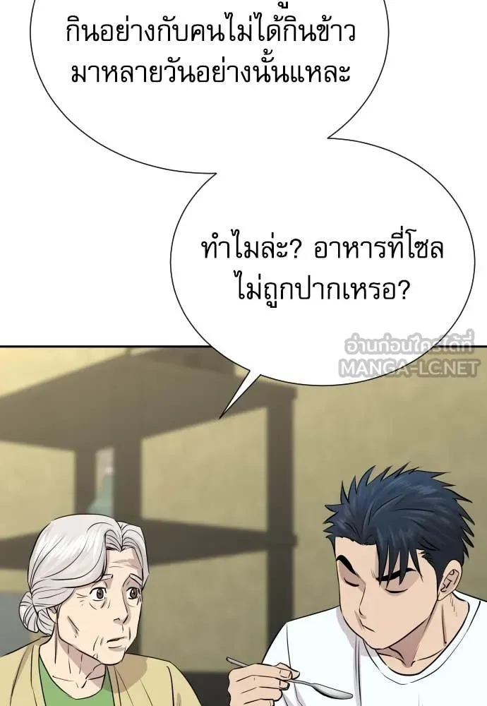 หลานอัจฉริยะ ตอนที่ 49 รูปที่ 111