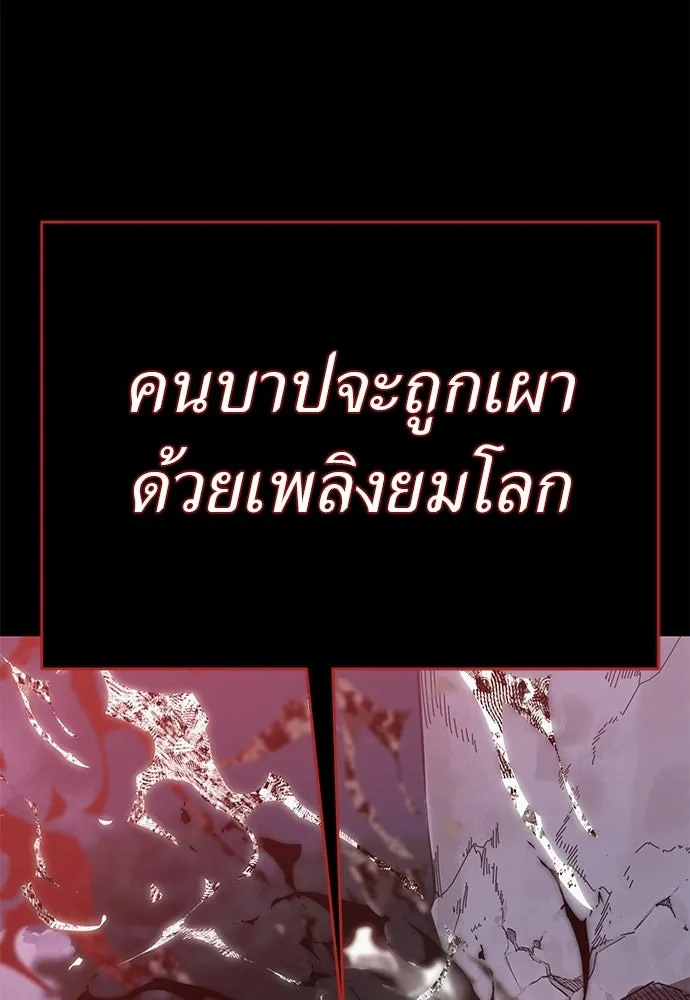ยมราชลงทัณฑ์ ตอนที่ 139 รูปที่ 184