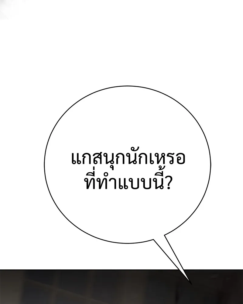 แบคXX ตอนที่ 25 รูปที่ 142