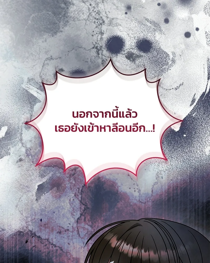 จุ๊บรัก คุณหมาป่า ตอนที่ 42 รูปที่ 74