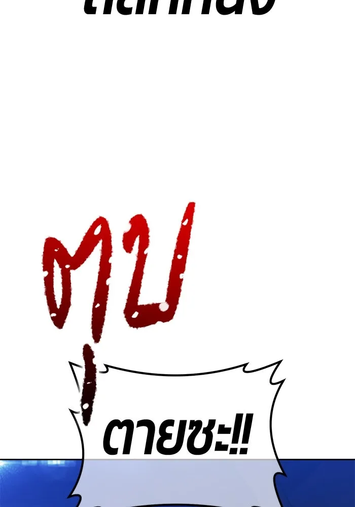 +99 ท่อนไม้พร้อมบวก ตอนที่ 3 เจ้าเด็กหมาป่า (1) รูปที่ 382