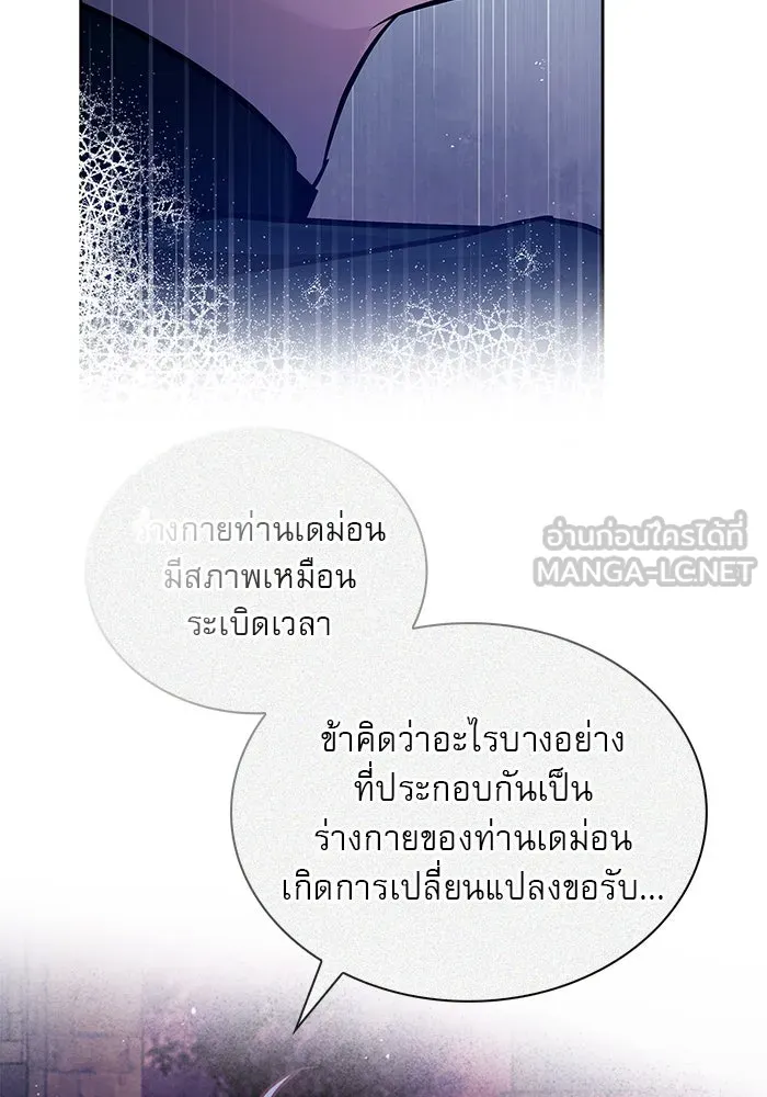 ผมไม่ได้เก่งอย่างที่คิด ตอนที่ 66 รูปที่ 141