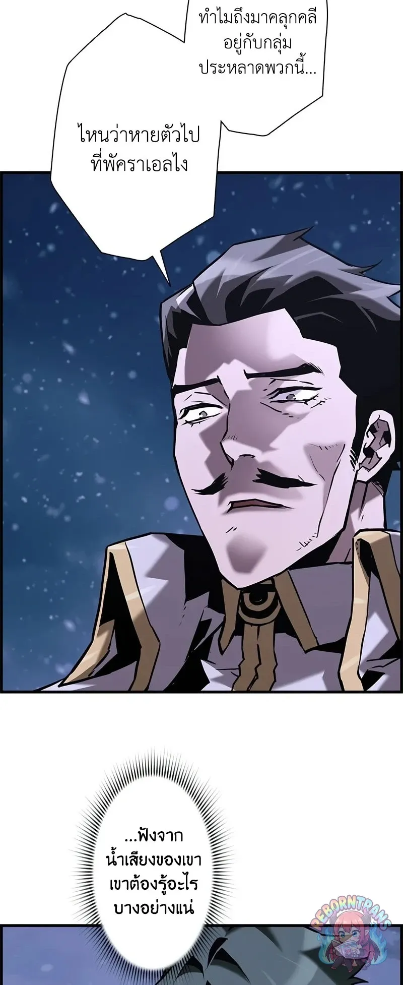 Necromancer_s Evolutionary Traits ตอนที่ ตอนที่ 117 รูปที่ 6