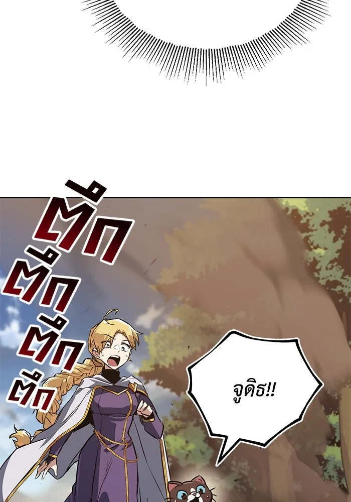 ชีวิตพลิกผันของลอร์ดผู้เกียจคร้าน ตอนที่ 106 ใช้ความรู้สึกต่ำต้อยเป็นแรงผล รูปที่ 82