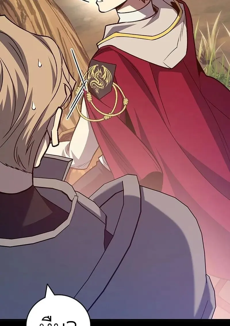 Dragon-Devouring Mage ย_อนเวลาจอมเวทย_กล_นม_งกร ตอนที่ ตอนที่ 118 รูปที่ 92