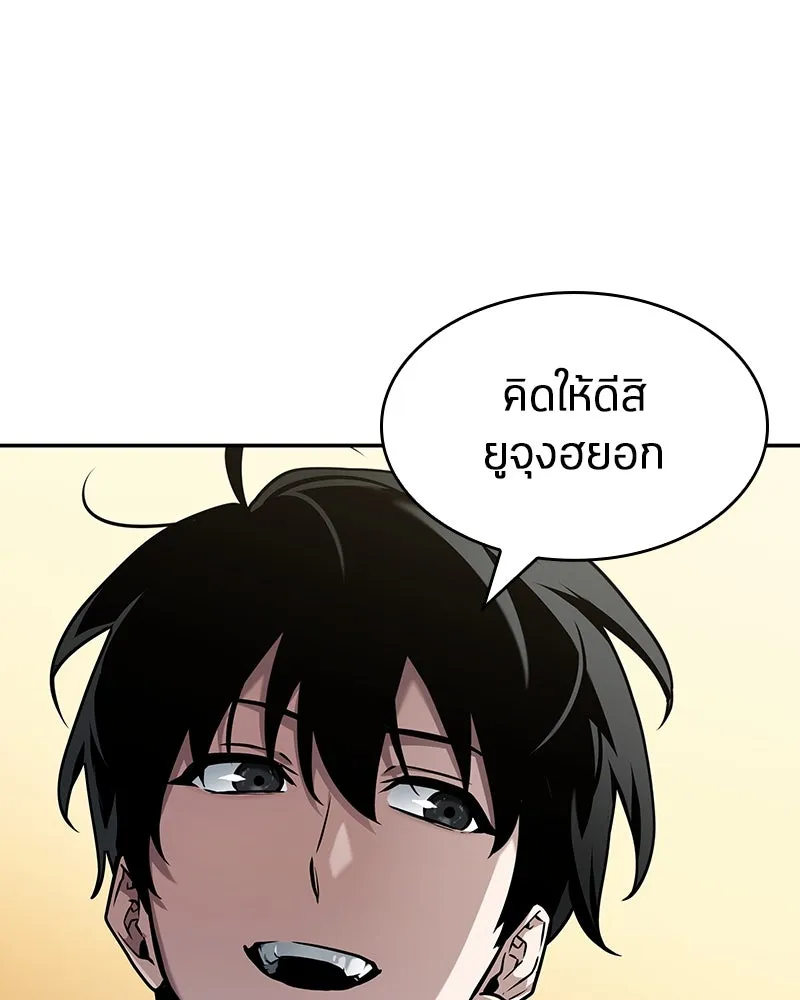 Omniscient Reader อ่านชะตาวันสิ้นโลก ตอนที่ 43 ดาบทลายนภา (4) รูปที่ 28