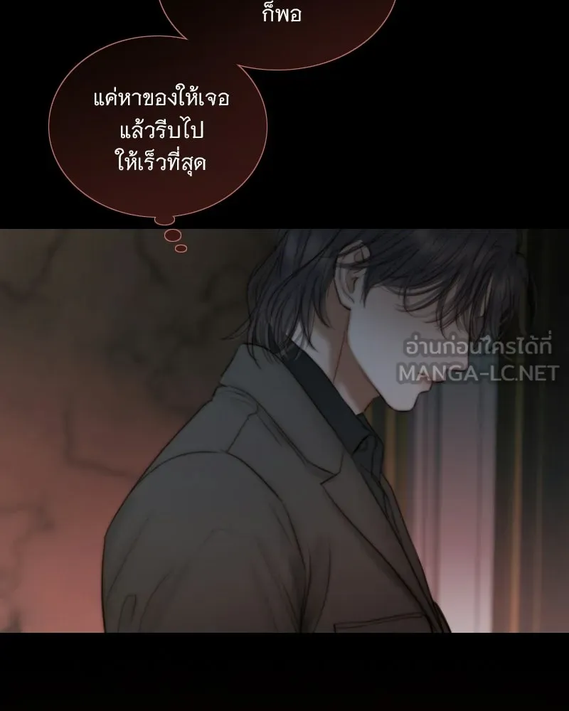 เซเรน่า ตอนที่ 131 รูปที่ 39