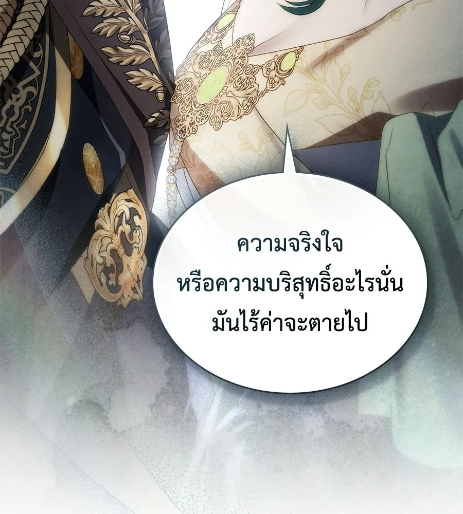 เล่ห์รักชนชั้นสูง ตอนที่ 73 (จบซีซัน 2) รูปที่ 85