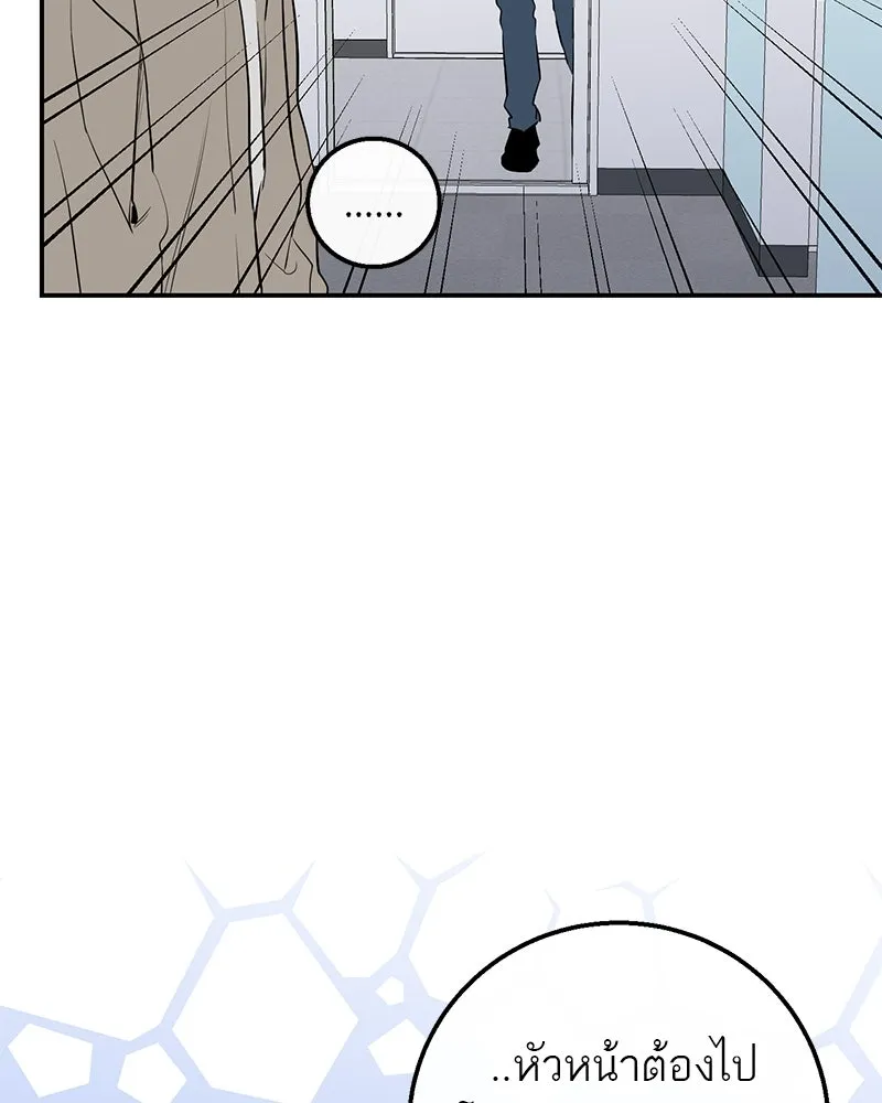 ตำนานเทพธิดาตกสวรรค์ ตอนที่ 54 รูปที่ 71