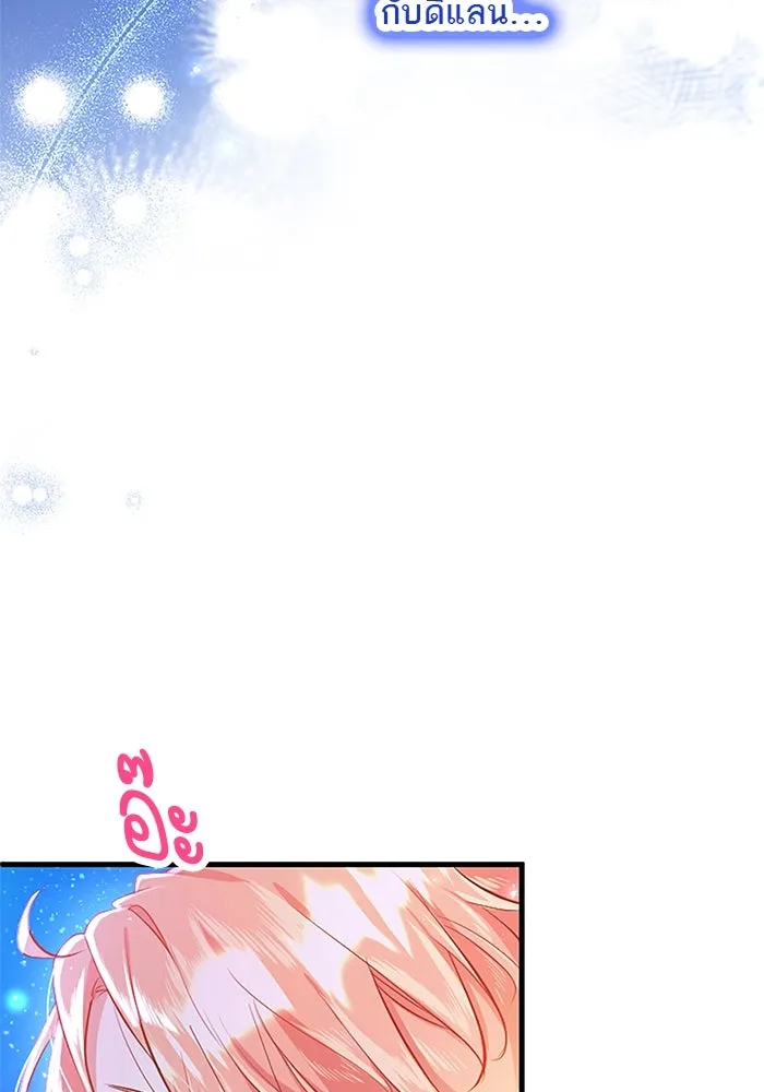 คุณหนูย้อนเวลามาเป็นอัศวิน ตอนที่ 84 รูปที่ 94