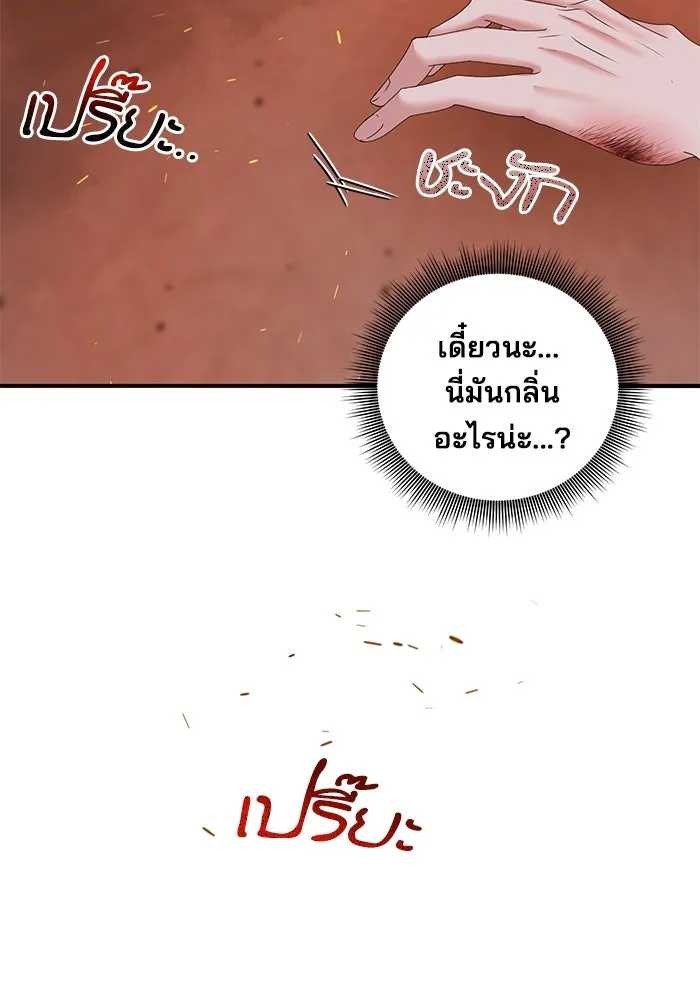 สามีที่ไม่ได้ขอ ตอนที่ 11 รูปที่ 25