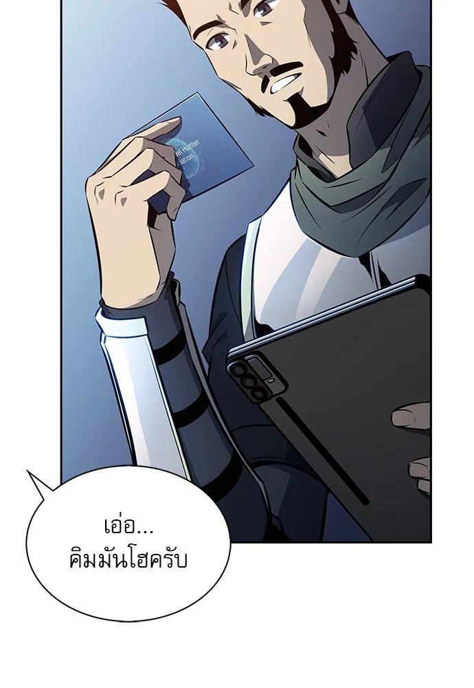 ครัวผู้กล้าท้าให้ชิม ตอนที่ 4 รูปที่ 140