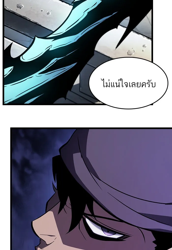 หลังวันสิ้นโลก ตอนที่ 13 รูปที่ 74