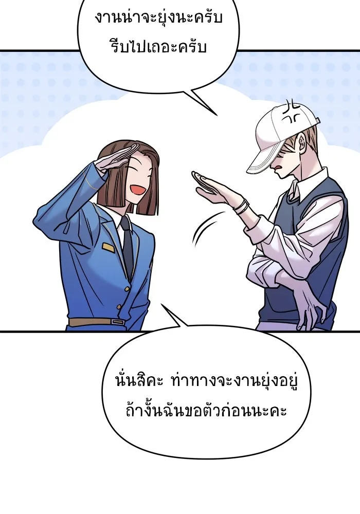วายร้ายก็อยากมีรัก ตอนที่ 25 รูปที่ 107