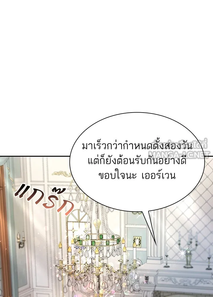 อดีตภรรยาของพระเอกหนุ่มจอมคลั่งรัก ตอนที่ 49 รูปที่ 24