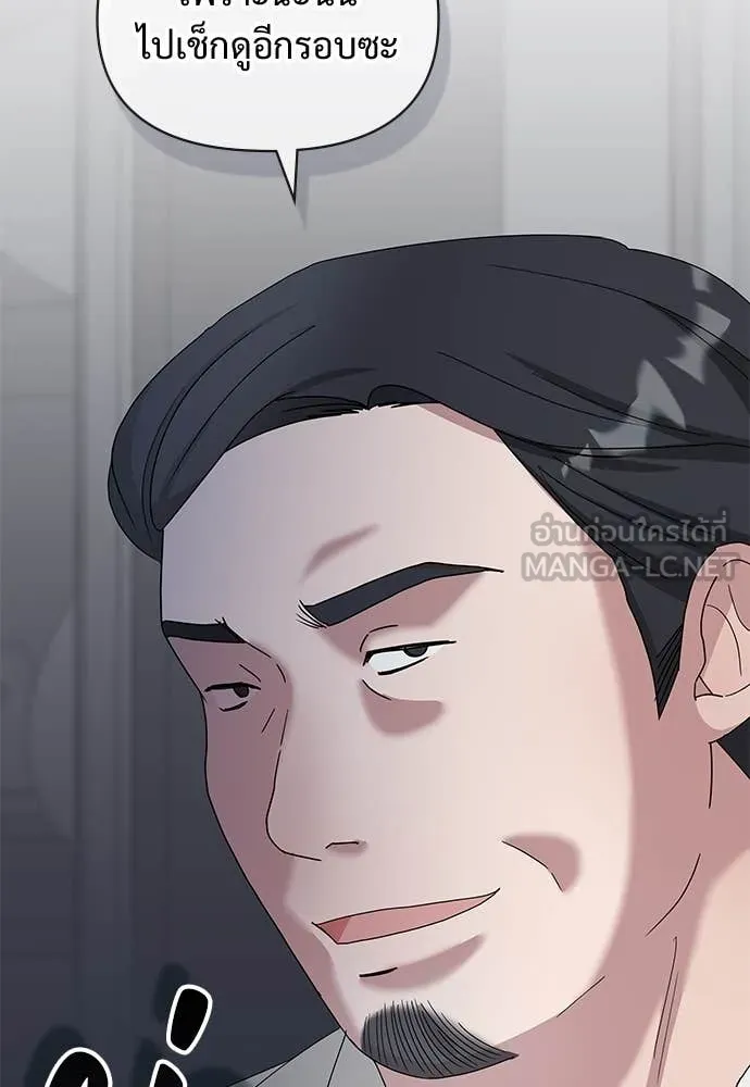 ฉันเนี่ยนะ ตอนที่ 68 รูปที่ 121