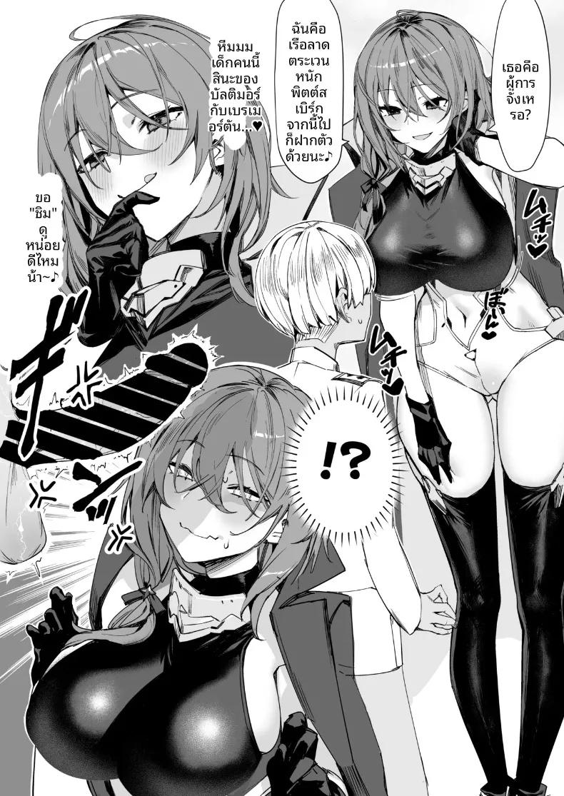 Doujin-Lc- อ่าน โดจิน มังฮวา เกาหลี ญี่ปุ่น จีน แปลไทย บันทึกการพัฒนาสาวเรือ (Kanzeu) (Azur Lane) ตอนที่ 1 2 3 4 5 6 7 8 9 10 11 12 13 14 ฟรี ไม่มีโฆษณา อ่าน โดจิน Manhwa เกาหลี ญี่ปุ่น จีน เรามีครบ คัดมาให้เน้นๆ โดจิน 18+ รับประกันความฟินโดย  Doujin Lc
