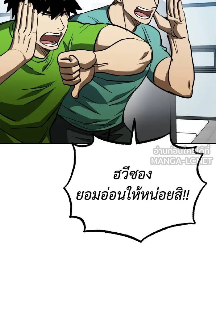 ราชาแห่งอ็อกทากอน ตอนที่ 69 รูปที่ 60