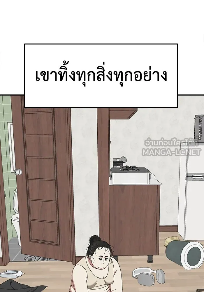 ช่วยเปลี่ยนฉันที ตอนที่ 307. ซีซัน 3 ฮยอนยอจู 2 รูปที่ 3