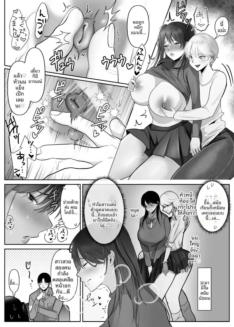 Doujin-Lc- อ่าน โดจิน มังฮวา เกาหลี ญี่ปุ่น จีน แปลไทย แฟนสาวสาย M ของฉันมีรสนิยม NTR (Shakazukin) ตอนที่ 1 2 3 4 5 6 7 8 9 10 11 12 13 14 ฟรี ไม่มีโฆษณา อ่าน โดจิน Manhwa เกาหลี ญี่ปุ่น จีน เรามีครบ คัดมาให้เน้นๆ โดจิน 18+ รับประกันความฟินโดย  Doujin Lc